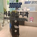 청치과의원 | 논현동 봉은사로 서울미르치과 SH타워 에어컨 청소 세척