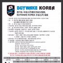 바이웨이크 이미지