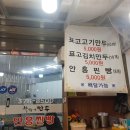 물향기만두 이미지