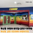 삐약이어린이전용극장 | 서울어린이공연/서울어린이뮤지컬 레미어린이극장금천 뮤지컬 저렴하고 아이들이 좋아해요