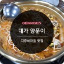 대가생태랑동태랑 이미지