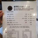[의정부/회룡역맛집] 새로 오픈한 숯불닭갈비 맛집 &#39;팔각도 의정부회룡역점&#39; 내돈내산 솔직 후기