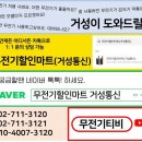 거성할인마트 이미지