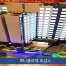 마곡루나플라체 이미지