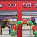 씨채널안경원(영천) 네이버블로그
