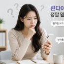 우리한의원 | 린다이어트 후기, 실제 상담에서 많이 나오는 변화 패턴 (광진구다이어트한의원)