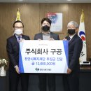 주식회사 구공