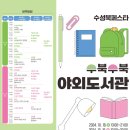 수북수북 이미지