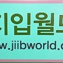 지입월드 이미지