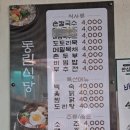 동림식당 일요일 점심 내돈내산 찐솔직후기 / 팔공산맛집 대구노포맛집