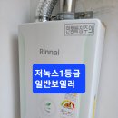 성진보일러