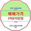 더샵아르테오늘공인중개사사무소 이미지