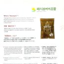 정안밤생산자영농조합법인 이미지