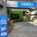 한일명품세탁 이미지