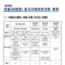 전문자격/고시학원 이미지