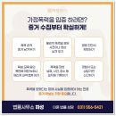 법률사무소하성 - 남양주시 다산중앙로82번안길 156 | 법률사무소하성