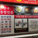 쫄깃하고 잡내 없는 온천장역 맛집 천일양곱창 후기