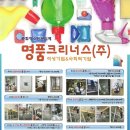 명품크리너스 네이버블로그