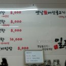 일산일품버섯집 이미지
