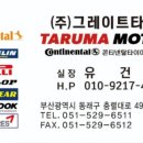 타루마모터스 이미지
