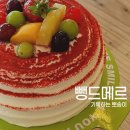 [뺑드메르] 충남아산 배방빵집 제과기능장 현지인맛집