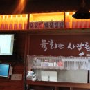 육회한사람들 이미지