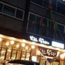맛조은왕소금구이 이미지