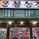 삼거리농장 이미지