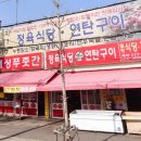 대성생삼겹살