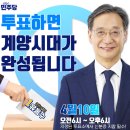 투표하면 계양시대가 완성됩니다 이미지