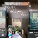 무공돈가스(방교점)
