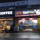 난타5000 이미지