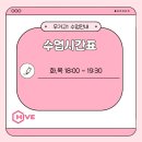 하이브영어전문학원