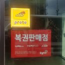 스타복권방 이미지