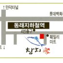 참치애 - 안산시 상록구 건건로 66 | 참치애