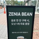 제니아빈 | 대구 성서 대형카페 제니아빈, 계대카공카페 [내돈내산]