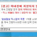 헤어 끼 이미지