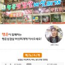 행운삼겹살버섯찌개