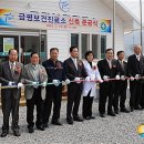고창군해리면금평보건진료소 뉴시스