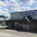 전주 우렁본가 이미지