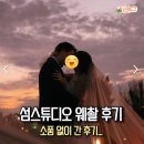 로맨틱클래식기타초급 | 웨딩촬영 섬스튜디오 후기 내돈 내산 (ft.바이서 헤어변형)
