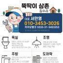 개금롯데캐슬아파트경로당 | 개금롯데캐슬아파트 서랍장 레일고장으로 교체｜부드럽고 조용한 댐퍼레일로!