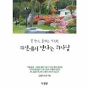 꽃향기풀내음 이미지
