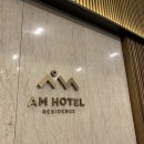 AM모텔(AM호텔) 이미지