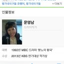 이분이쓰신드라마등장인물이름 개웃김ㅋㅋㅋㅋ 이미지