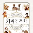커피출판사 이미지