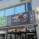 연지떡집 이미지