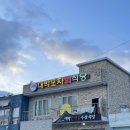 사량도포차 이미지