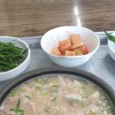 토담집 돼지국밥 이미지