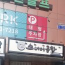 소너머곰탕 이미지